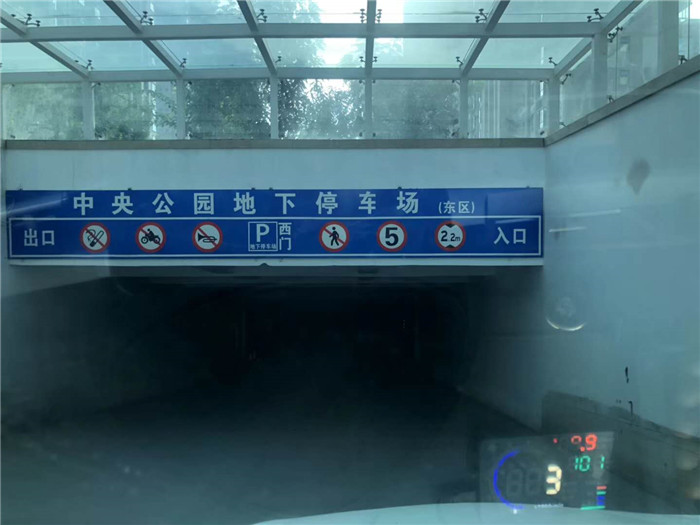 中央公園地下停車場